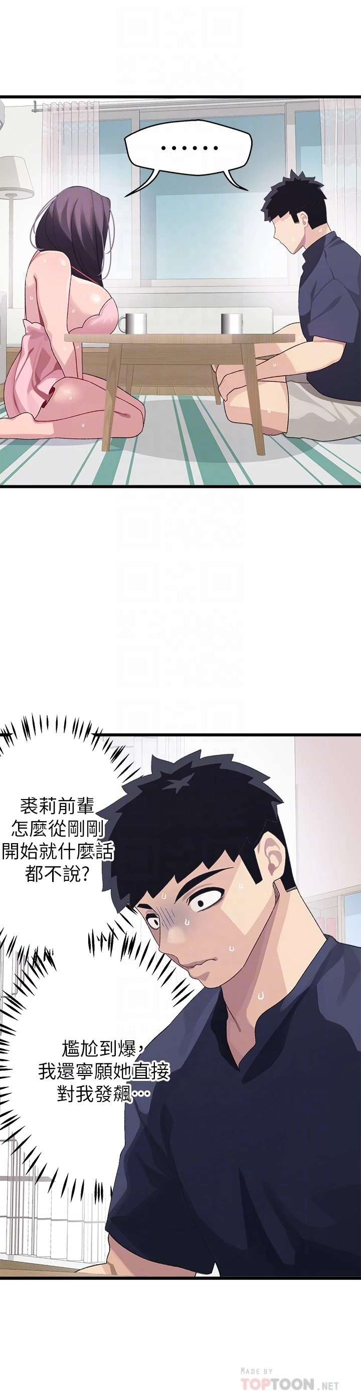 [Manhwa] Plop Pitch Pairing Plot, mature woman, big breasts#[45P]-18