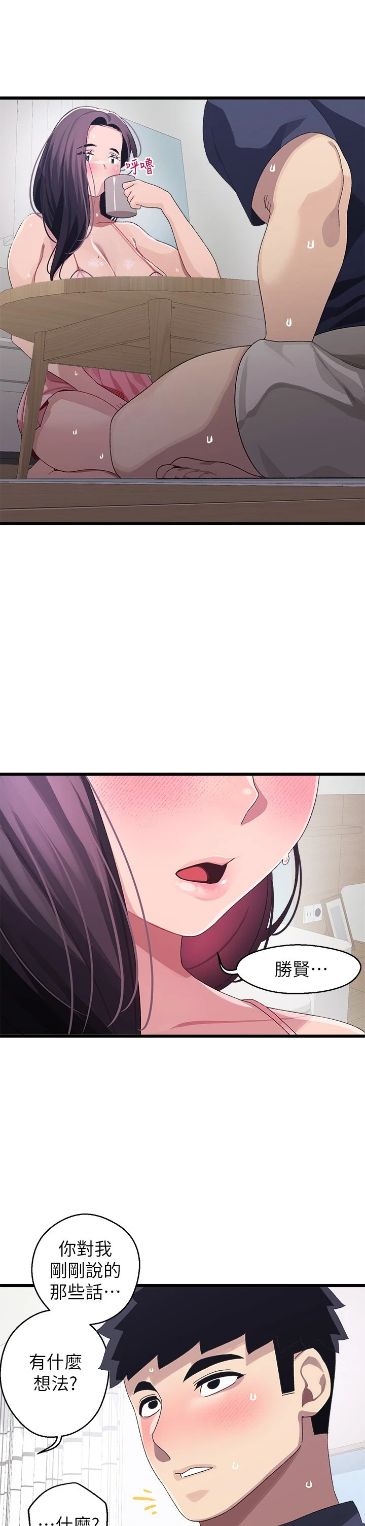 [Manhwa] Plop Pitch Pairing Plot, mature woman, big breasts#[45P]-19