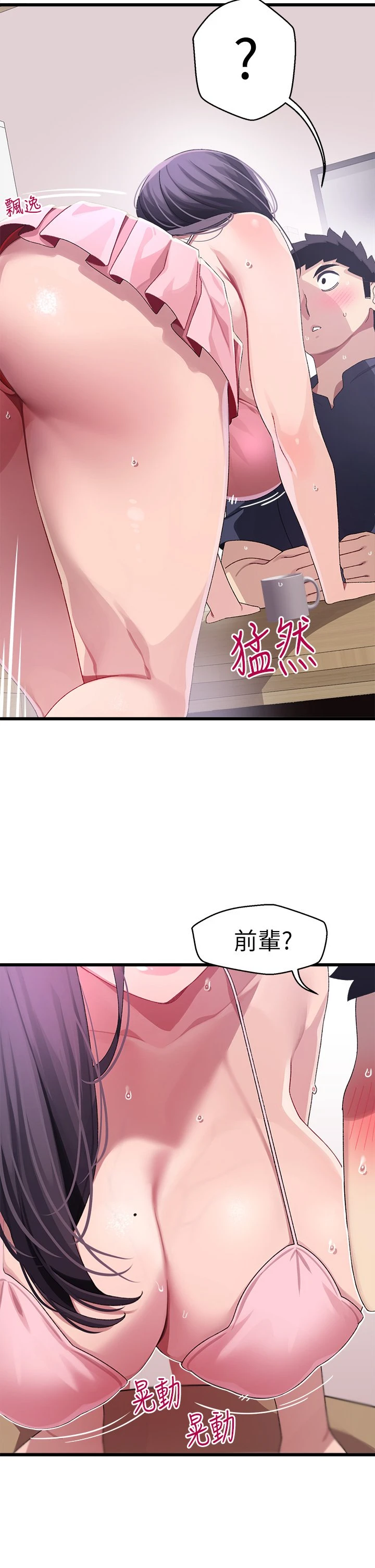 [Manhwa] Plop Pitch Pairing Plot, mature woman, big breasts#[45P]-22