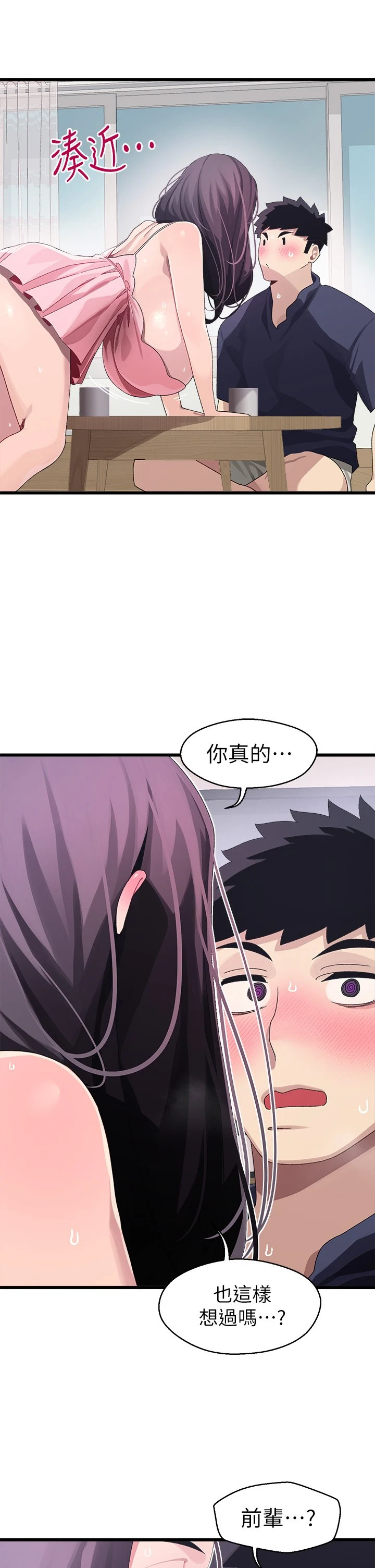 [Manhwa] Plop Pitch Pairing Plot, mature woman, big breasts#[45P]-23