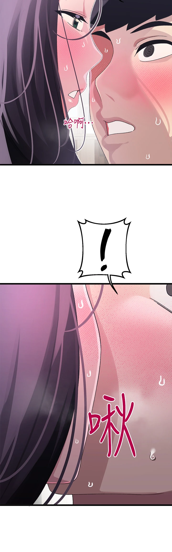 [Manhwa] Plop Pitch Pairing Plot, mature woman, big breasts#[45P]-24