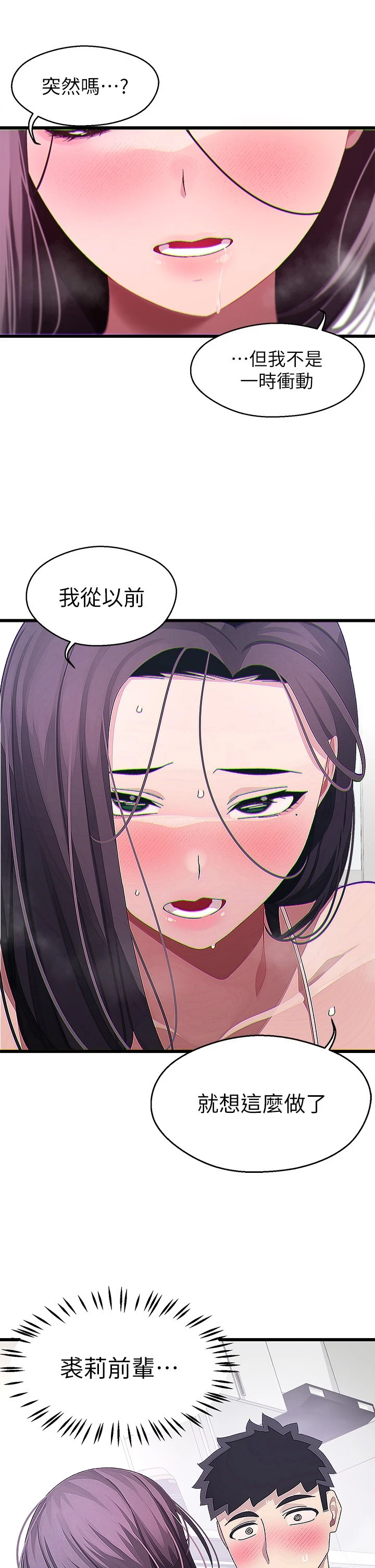 [Manhwa] Plop Pitch Pairing Plot, mature woman, big breasts#[45P]-27