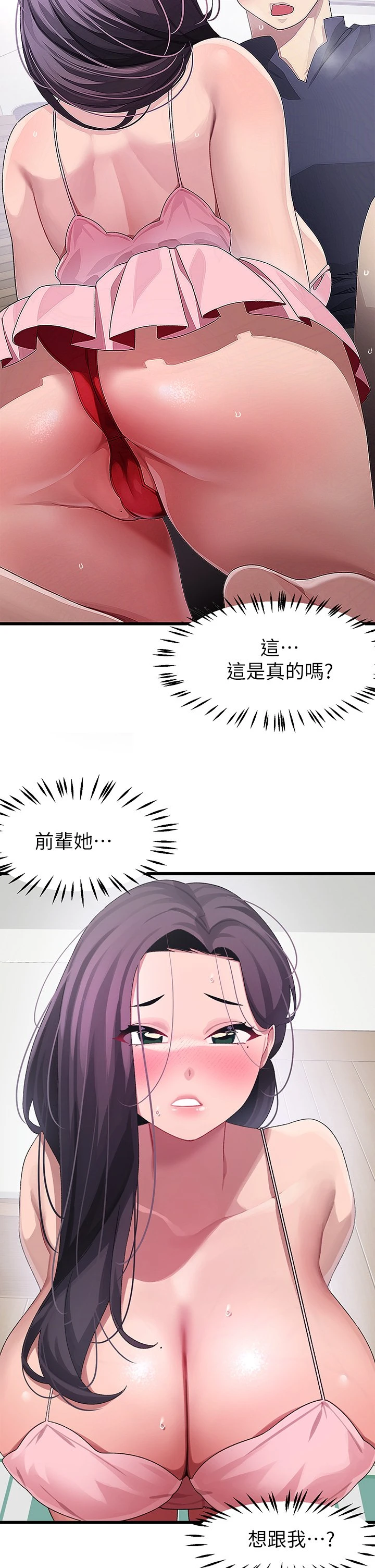 [Manhwa] Plop Pitch Pairing Plot, mature woman, big breasts#[45P]-28