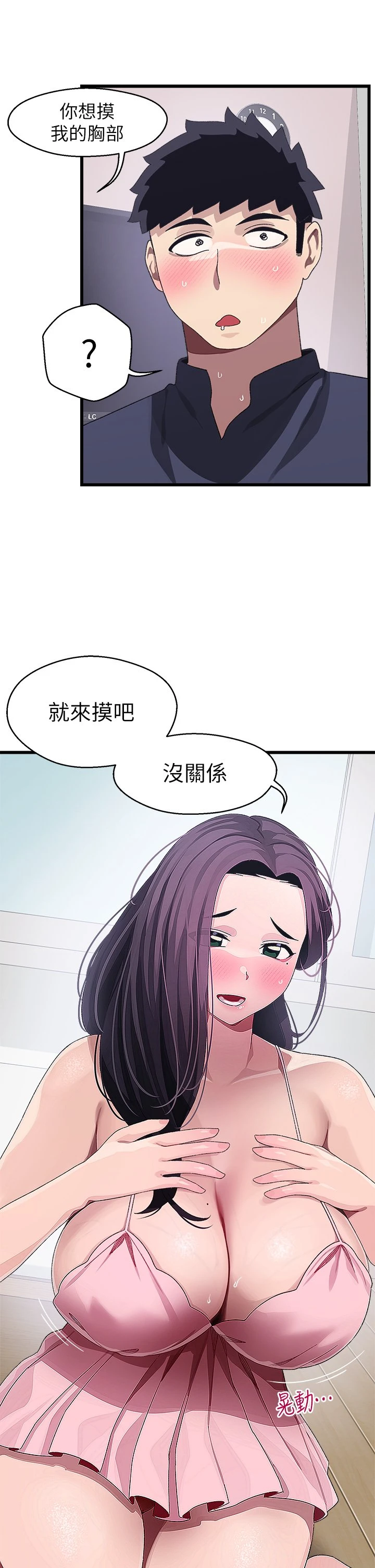 [Manhwa] Plop Pitch Pairing Plot, mature woman, big breasts#[45P]-32