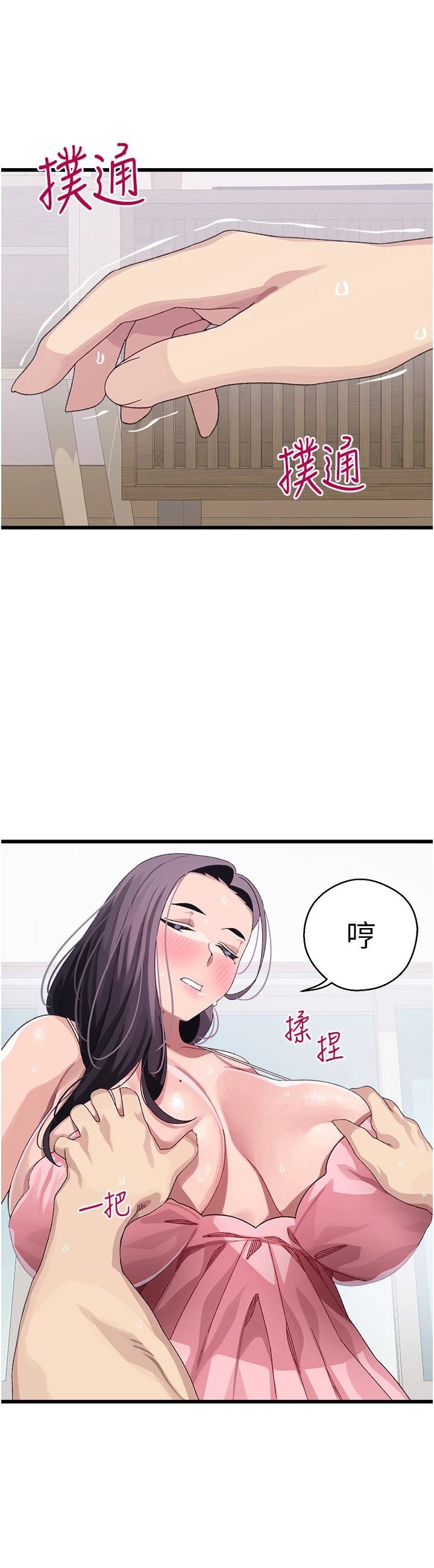 [Manhwa] Plop Pitch Pairing Plot, mature woman, big breasts#[45P]-35