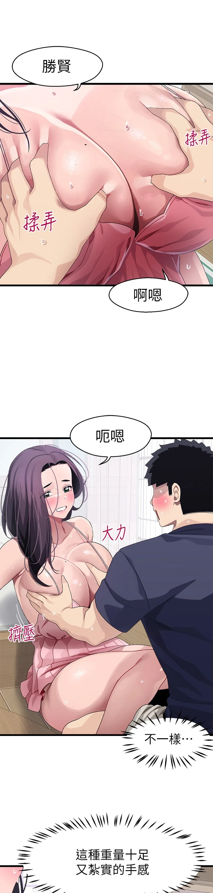[Manhwa] Plop Pitch Pairing Plot, mature woman, big breasts#[45P]-36