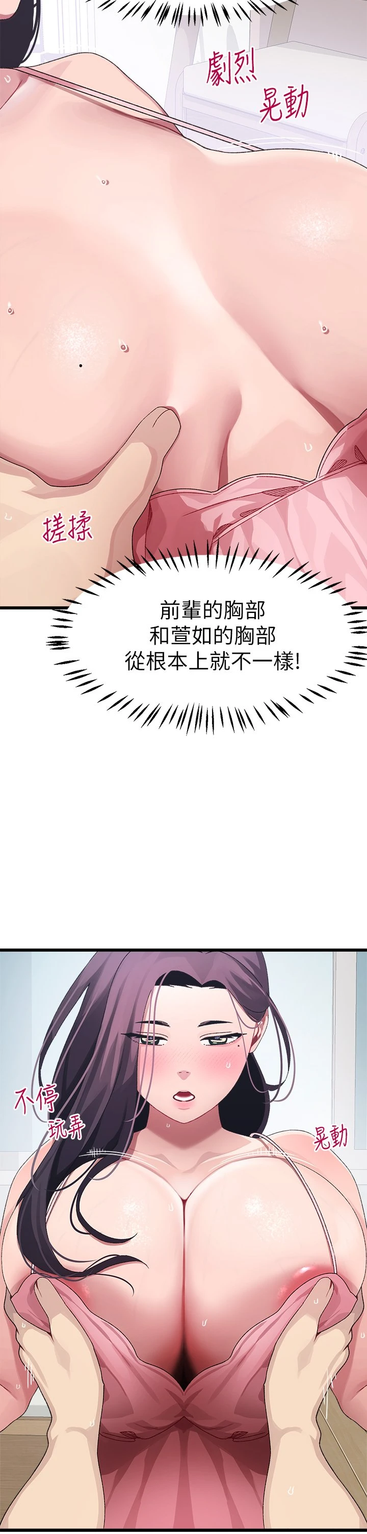 [Manhwa] Plop Pitch Pairing Plot, mature woman, big breasts#[45P]-37