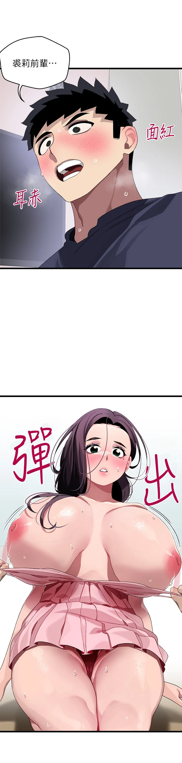[Manhwa] Plop Pitch Pairing Plot, mature woman, big breasts#[45P]-39