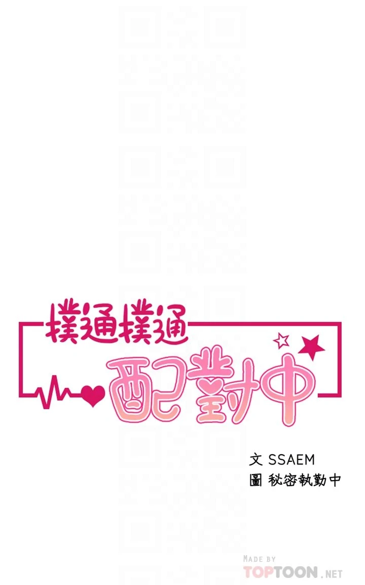 [Manhwa] Plop Pitch Pairing Plot, mature woman, big breasts#[45P]-4