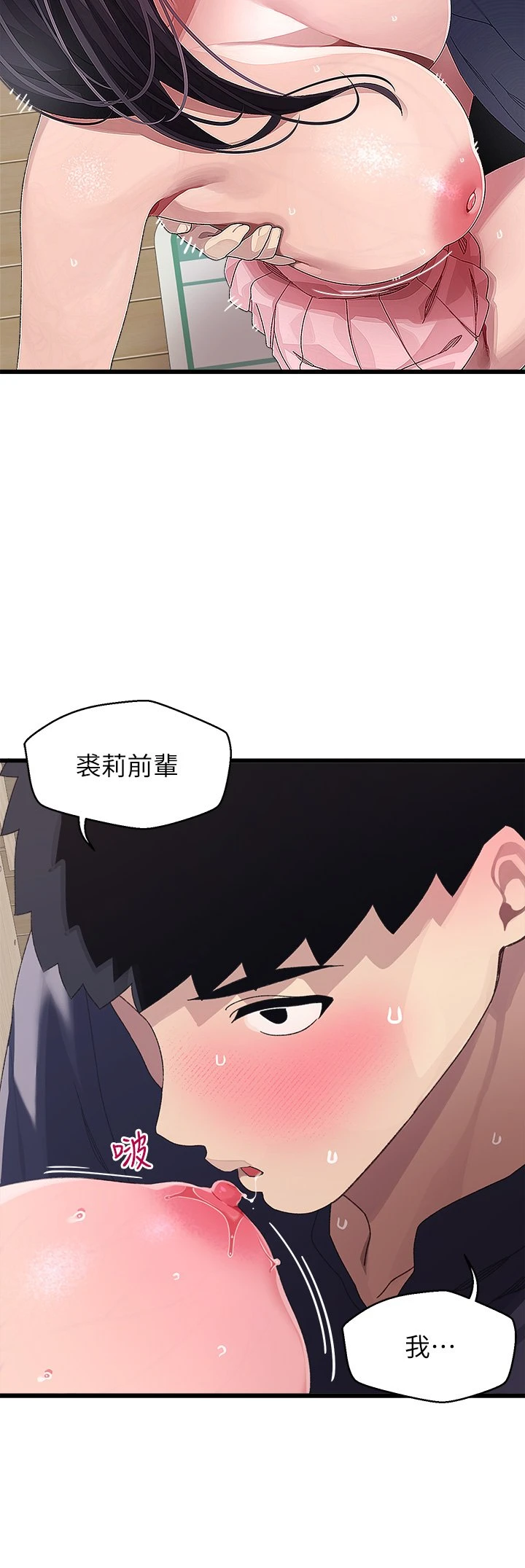 [Manhwa] Plop Pitch Pairing Plot, mature woman, big breasts#[45P]-42