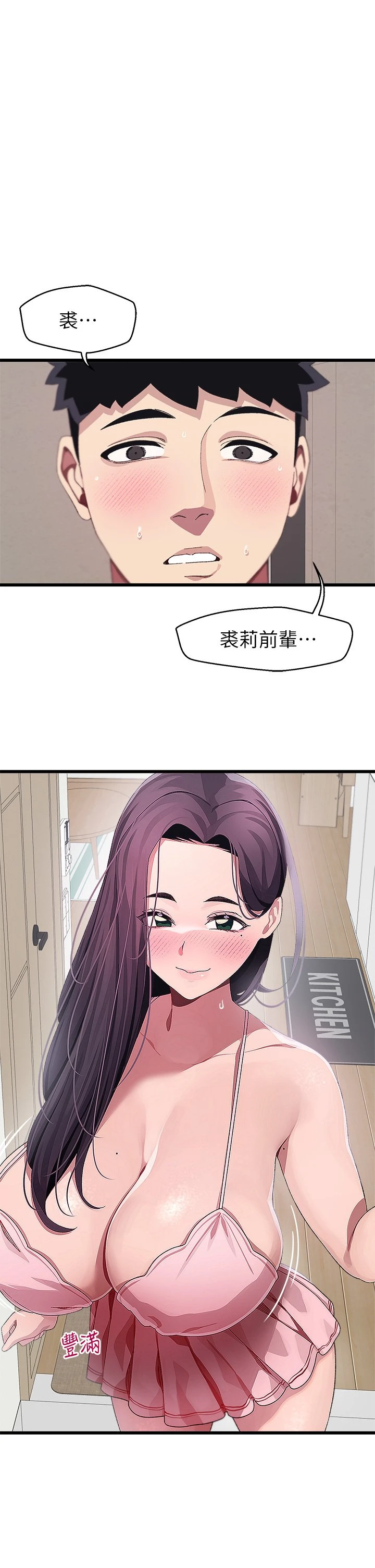 [Manhwa] Plop Pitch Pairing Plot, mature woman, big breasts#[45P]-5