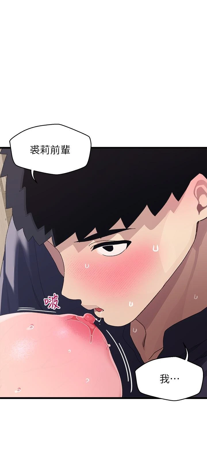[Manhwa] Plop Pitch Pairing Plot, mature woman, big breasts#[41P]-1