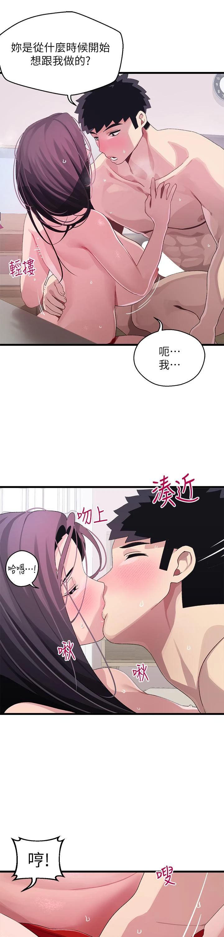 [Manhwa] Plop Pitch Pairing Plot, mature woman, big breasts#[41P]-11