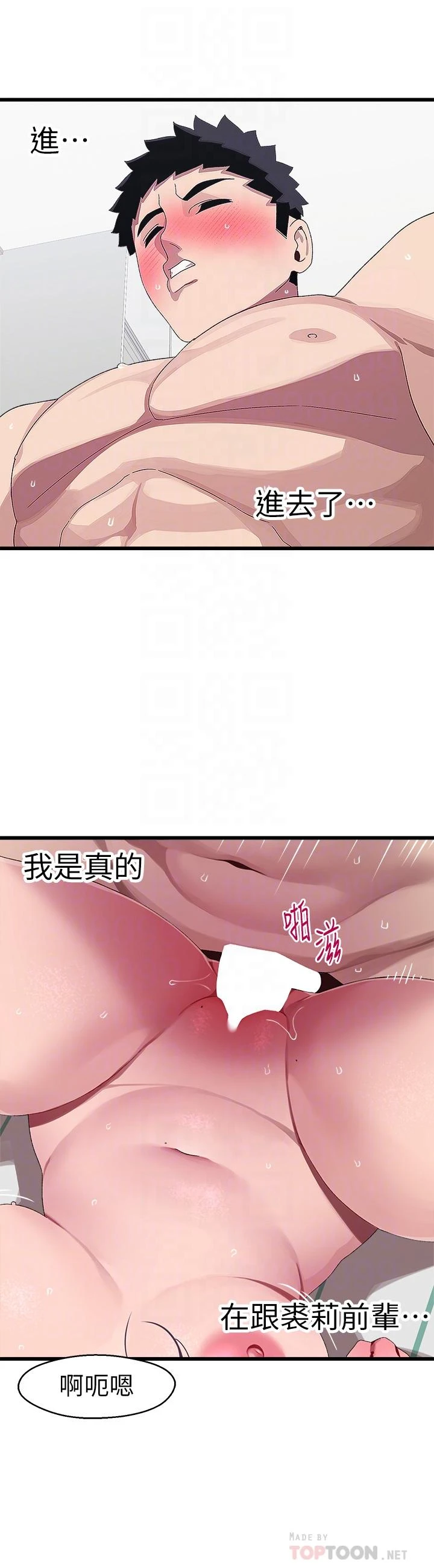 [Manhwa] Plop Pitch Pairing Plot, mature woman, big breasts#[41P]-18
