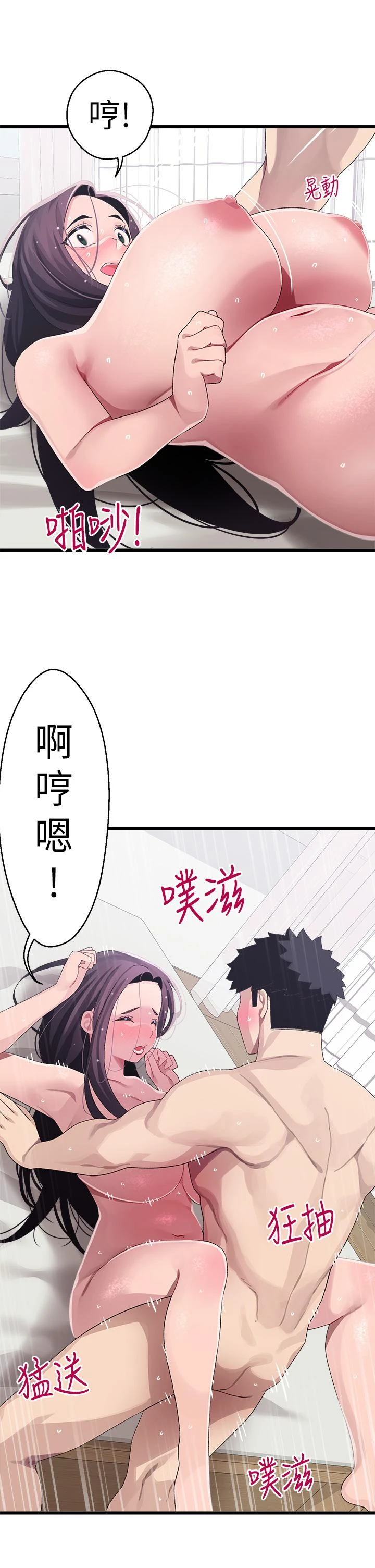 [Manhwa] Plop Pitch Pairing Plot, mature woman, big breasts#[41P]-23