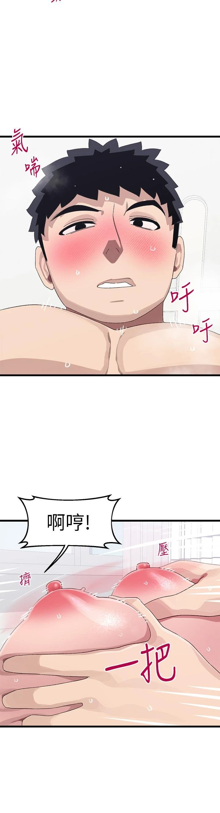 [Manhwa] Plop Pitch Pairing Plot, mature woman, big breasts#[41P]-26