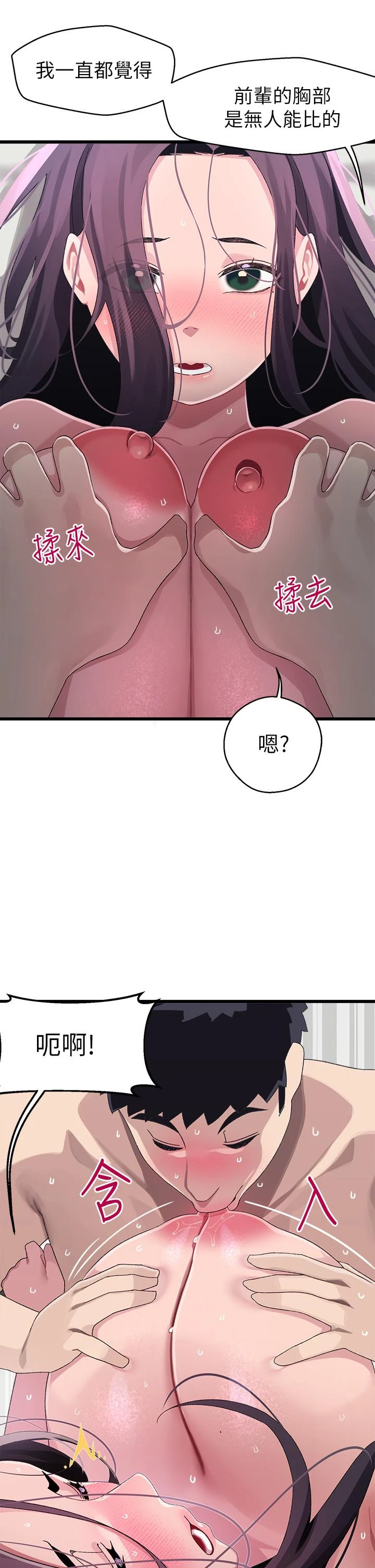 [Manhwa] Plop Pitch Pairing Plot, mature woman, big breasts#[41P]-27