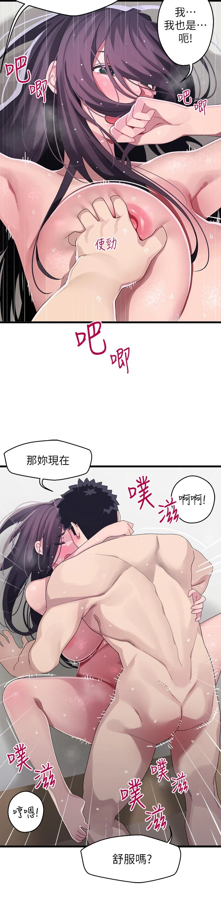 [Manhwa] Plop Pitch Pairing Plot, mature woman, big breasts#[41P]-31
