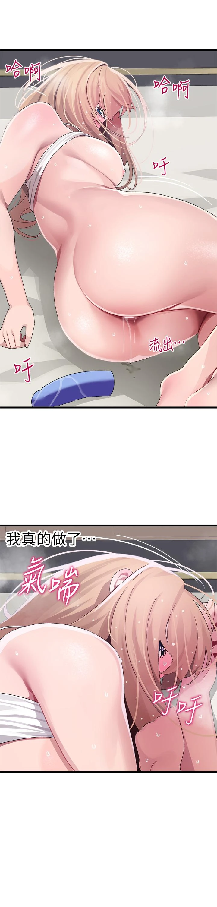 [Manhwa] Plop Pitch Pairing Plot, mature woman, big breasts#[41P]-38