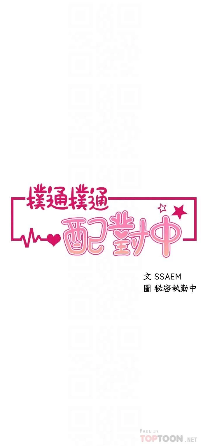 [Manhwa] Plop Pitch Pairing Plot, mature woman, big breasts#[41P]-4