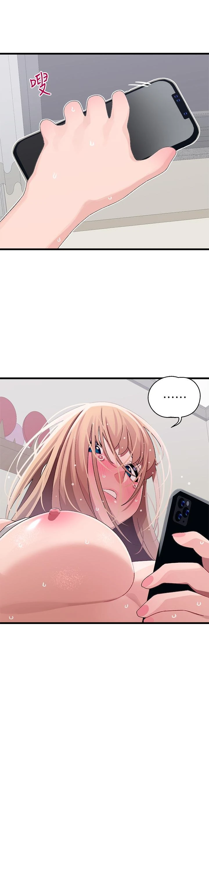[Manhwa] Plop Pitch Pairing Plot, mature woman, big breasts#[41P]-40