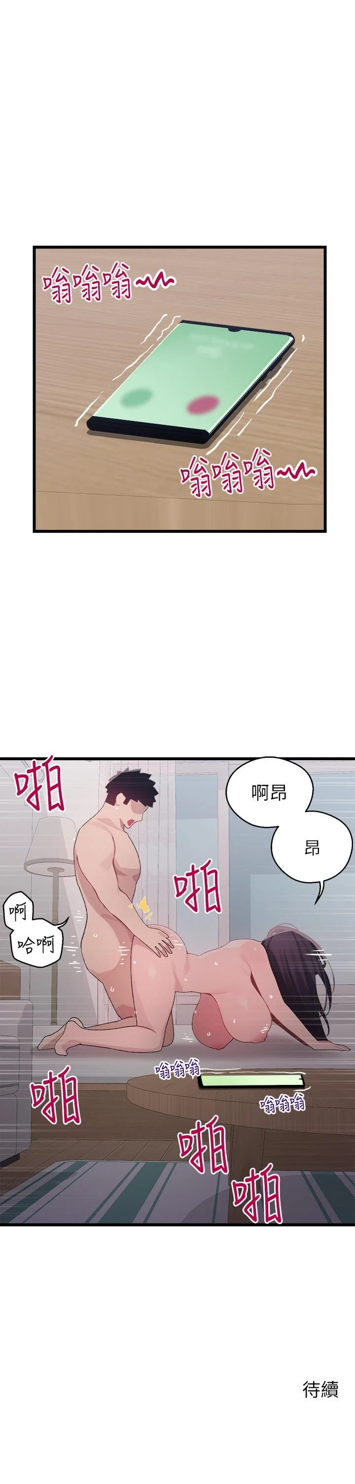 [Manhwa] Plop Pitch Pairing Plot, mature woman, big breasts#[41P]-41