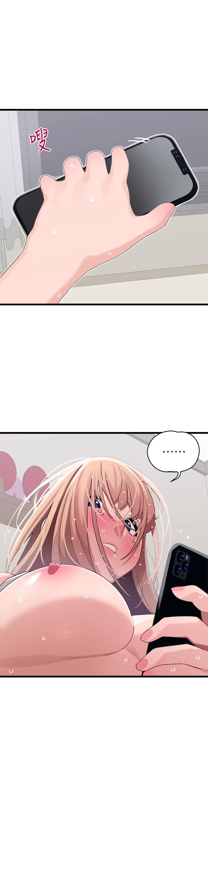 [Manhwa] Plop Pitch Pairing Plot, mature woman, big breasts#[42P]-1