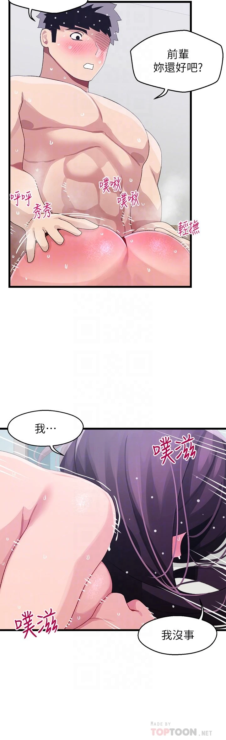 [Manhwa] Plop Pitch Pairing Plot, mature woman, big breasts#[42P]-14