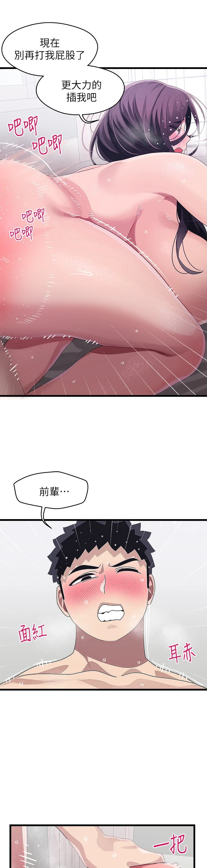 [Manhwa] Plop Pitch Pairing Plot, mature woman, big breasts#[42P]-15