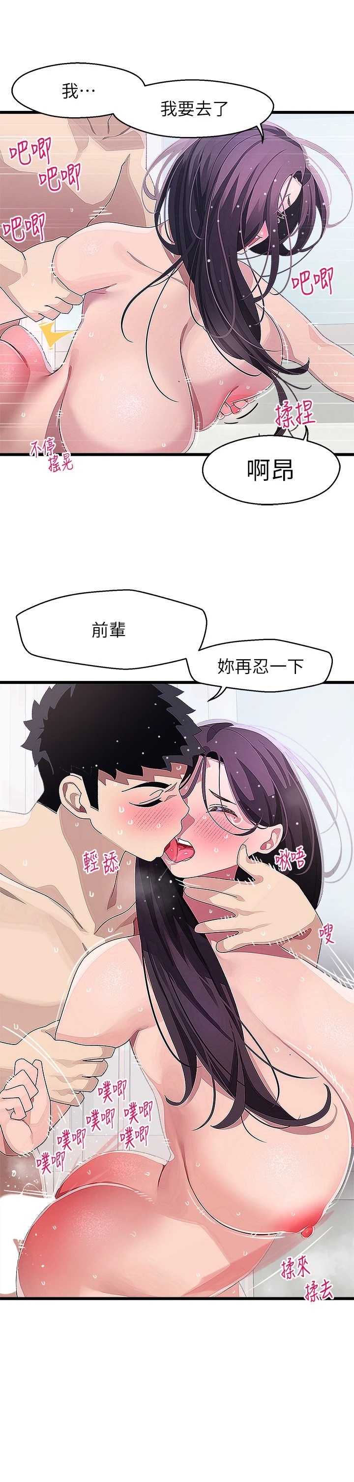 [Manhwa] Plop Pitch Pairing Plot, mature woman, big breasts#[42P]-21