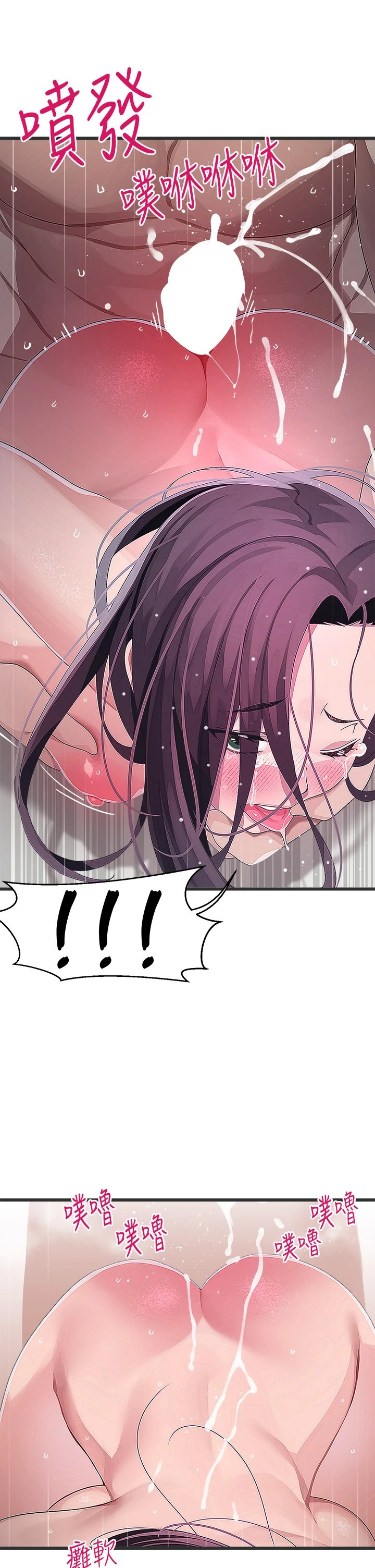 [Manhwa] Plop Pitch Pairing Plot, mature woman, big breasts#[42P]-23