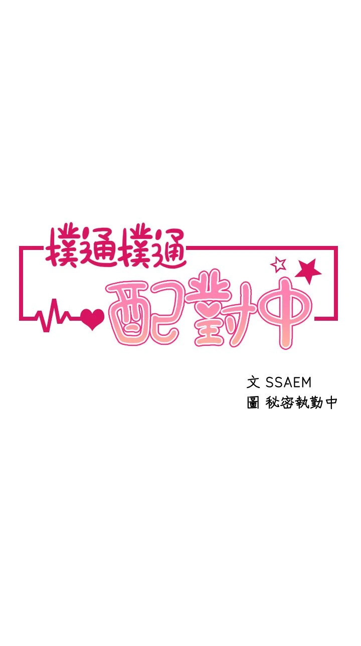 [Manhwa] Plop Pitch Pairing Plot, mature woman, big breasts#[42P]-3