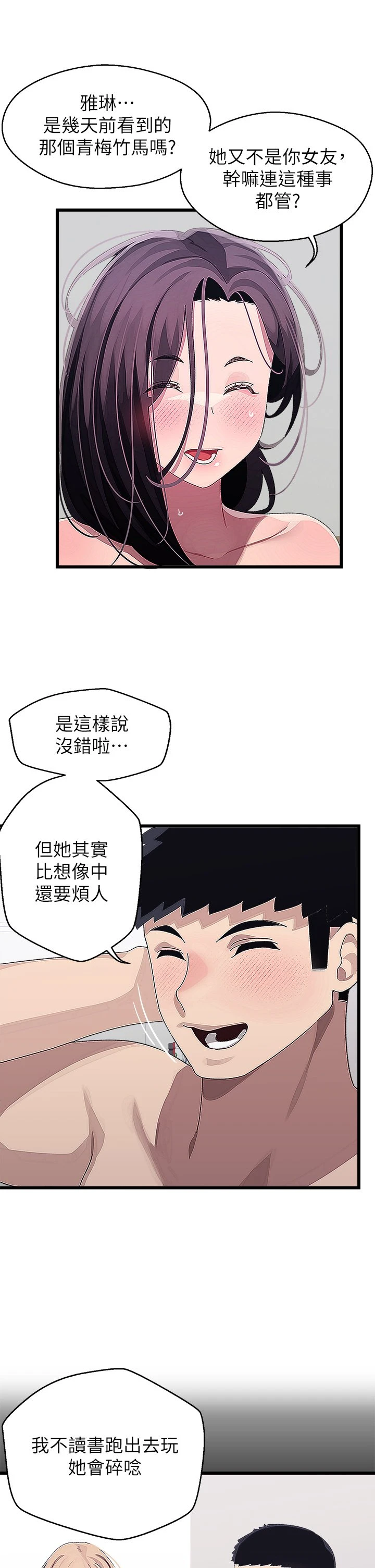 [Manhwa] Plop Pitch Pairing Plot, mature woman, big breasts#[42P]-30