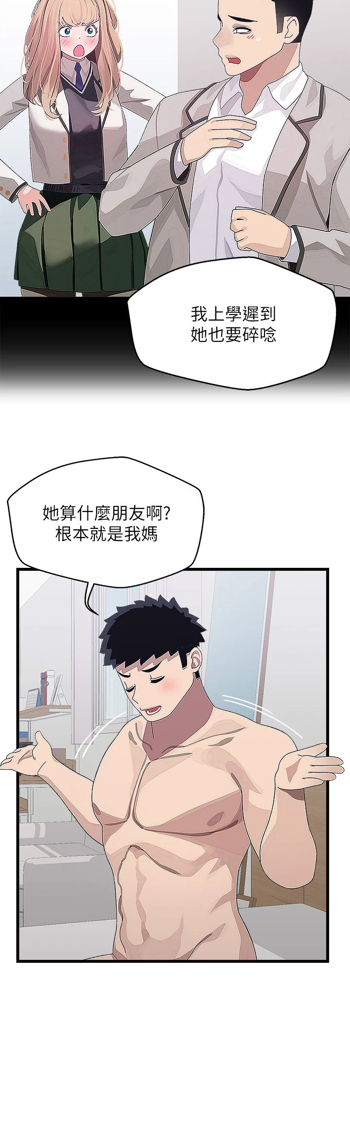 [Manhwa] Plop Pitch Pairing Plot, mature woman, big breasts#[42P]-31