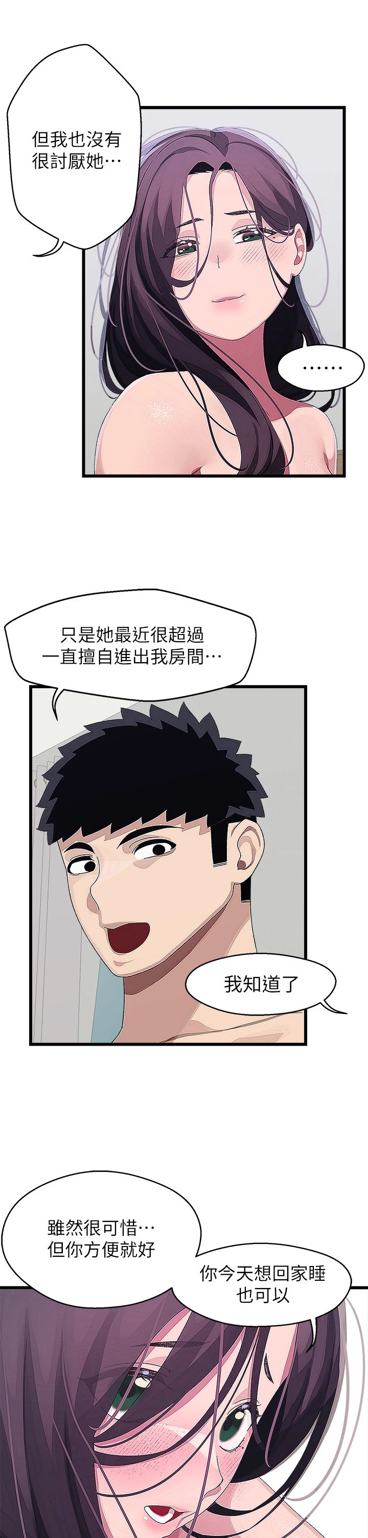[Manhwa] Plop Pitch Pairing Plot, mature woman, big breasts#[42P]-32