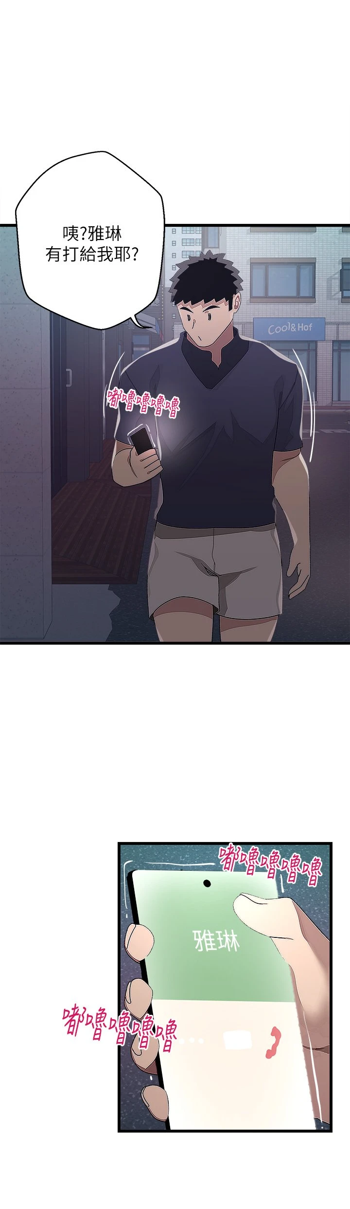 [Manhwa] Plop Pitch Pairing Plot, mature woman, big breasts#[42P]-35