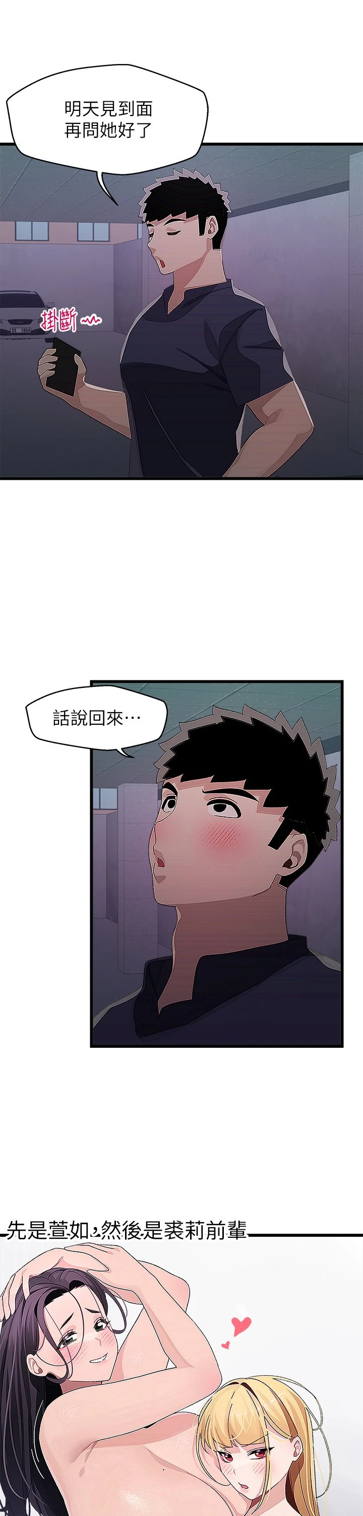 [Manhwa] Plop Pitch Pairing Plot, mature woman, big breasts#[42P]-38