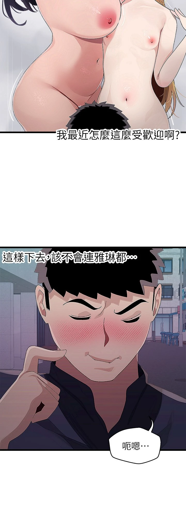 [Manhwa] Plop Pitch Pairing Plot, mature woman, big breasts#[42P]-39