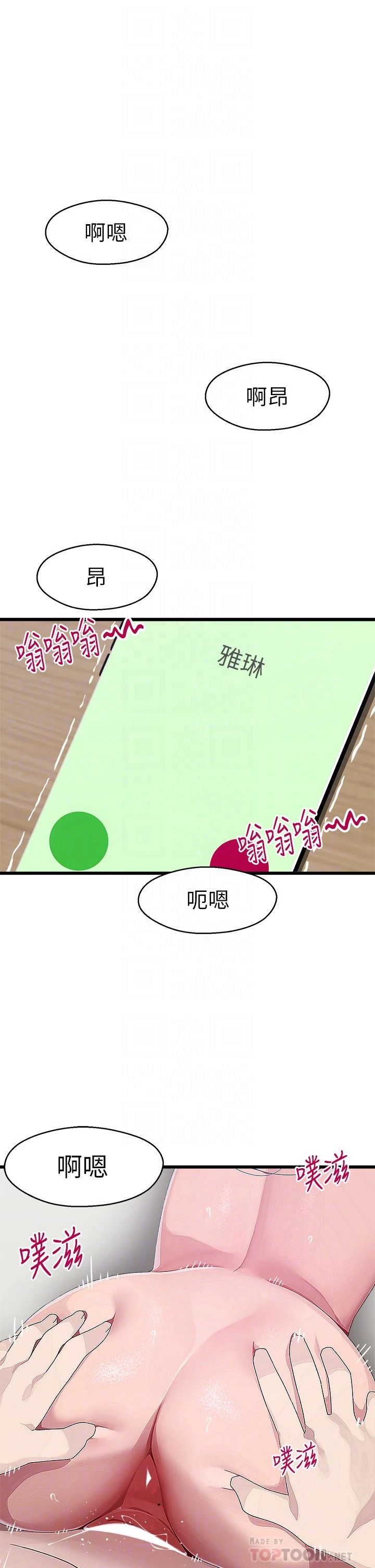 [Manhwa] Plop Pitch Pairing Plot, mature woman, big breasts#[42P]-4