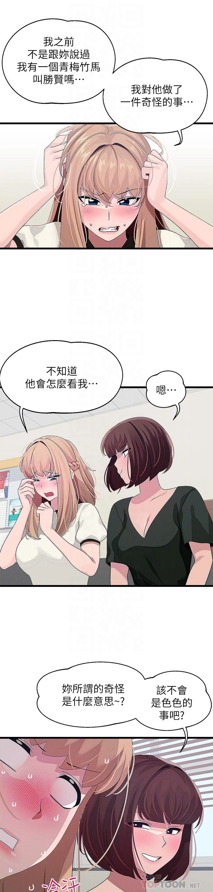 [Manhwa] Plop Pitch Pairing Plot, mature woman, big breasts#[37P]-12