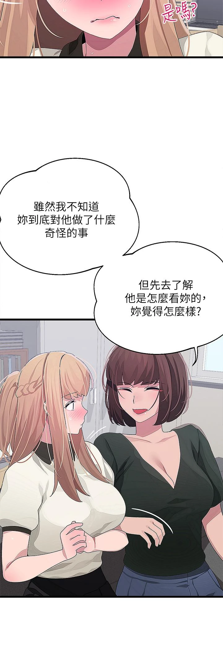 [Manhwa] Plop Pitch Pairing Plot, mature woman, big breasts#[37P]-15
