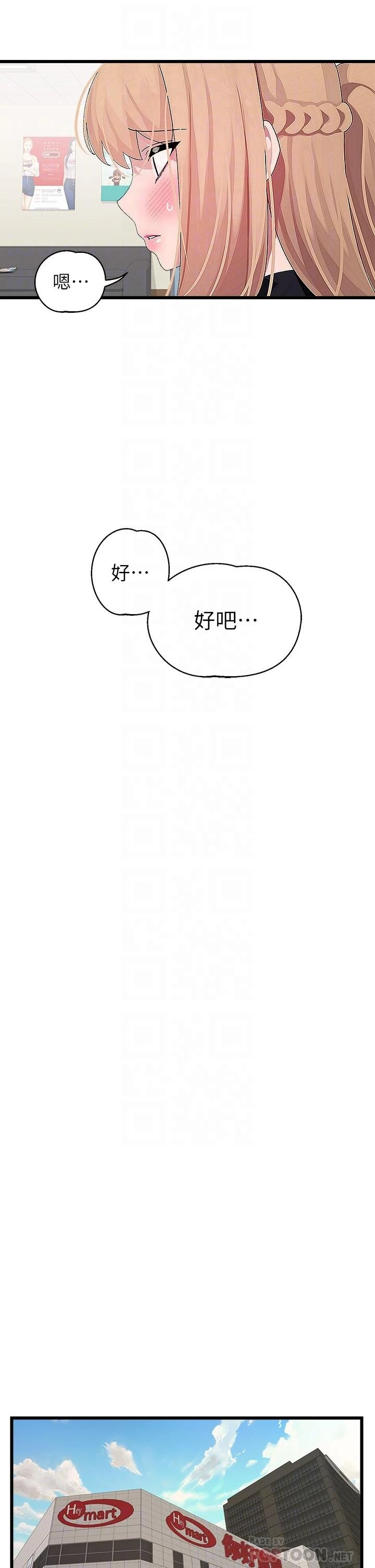 [Manhwa] Plop Pitch Pairing Plot, mature woman, big breasts#[37P]-16