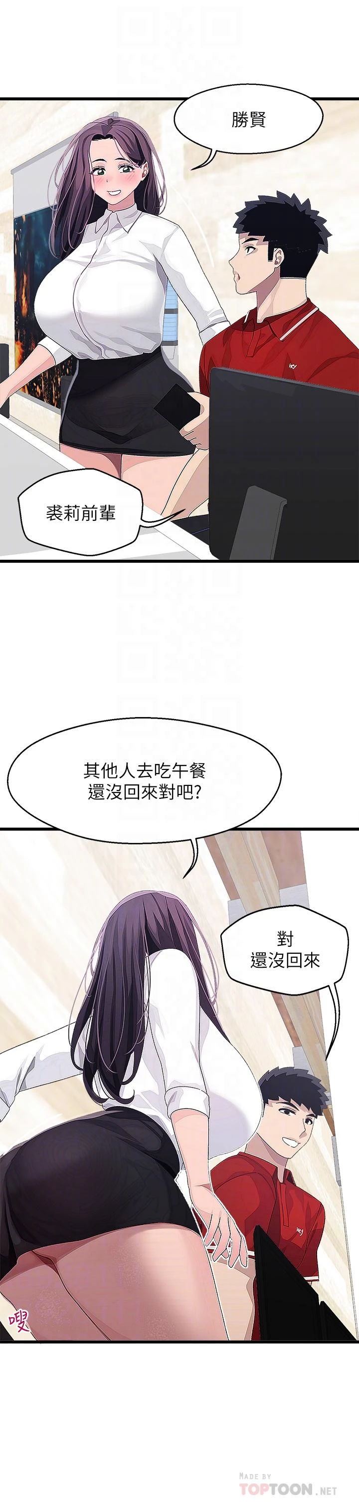 [Manhwa] Plop Pitch Pairing Plot, mature woman, big breasts#[37P]-18