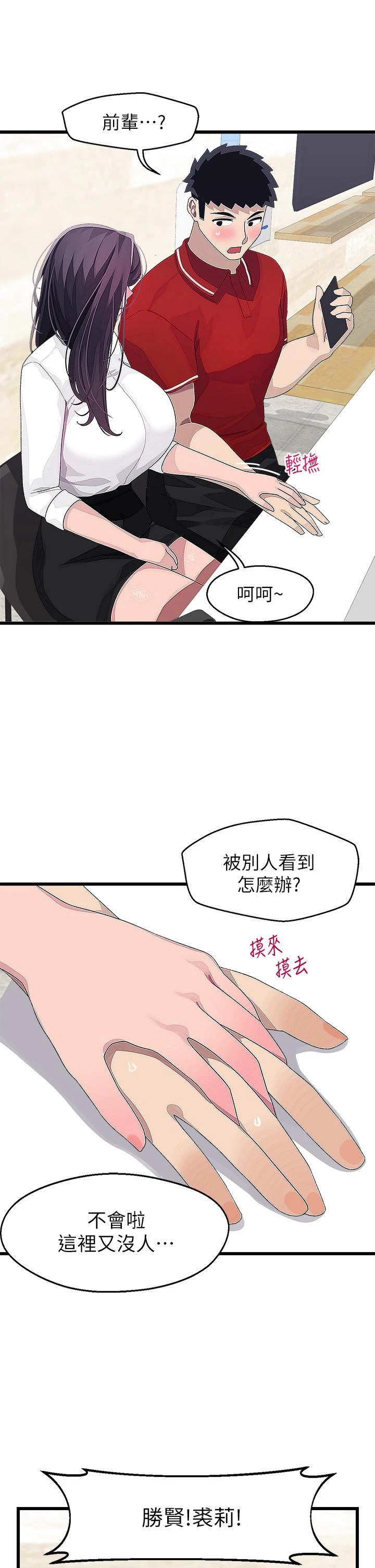 [Manhwa] Plop Pitch Pairing Plot, mature woman, big breasts#[37P]-20