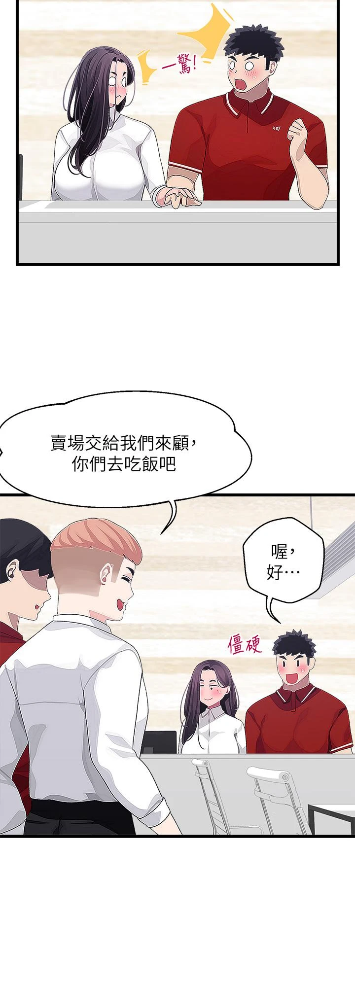 [Manhwa] Plop Pitch Pairing Plot, mature woman, big breasts#[37P]-21