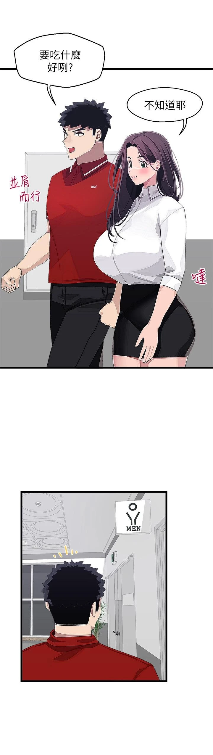 [Manhwa] Plop Pitch Pairing Plot, mature woman, big breasts#[37P]-23