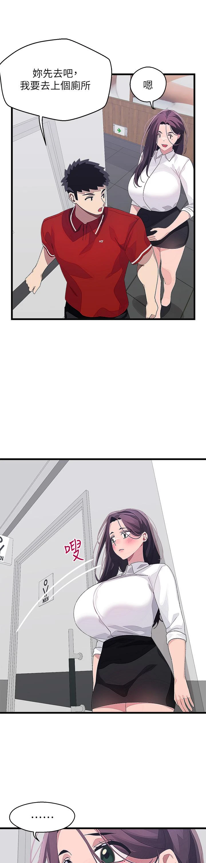 [Manhwa] Plop Pitch Pairing Plot, mature woman, big breasts#[37P]-24