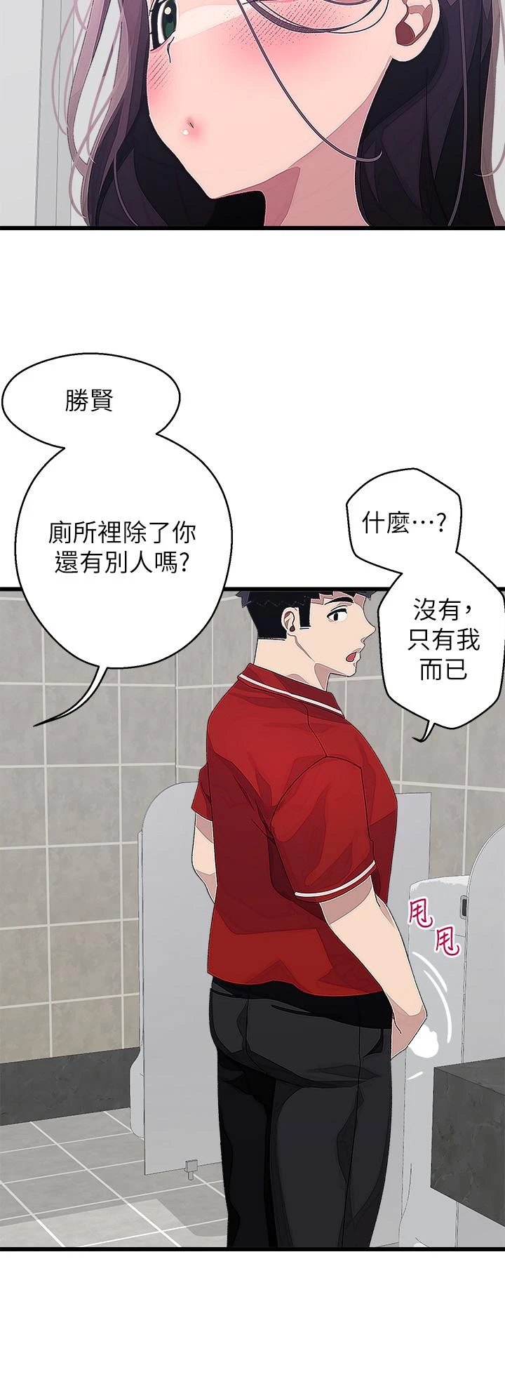 [Manhwa] Plop Pitch Pairing Plot, mature woman, big breasts#[37P]-25