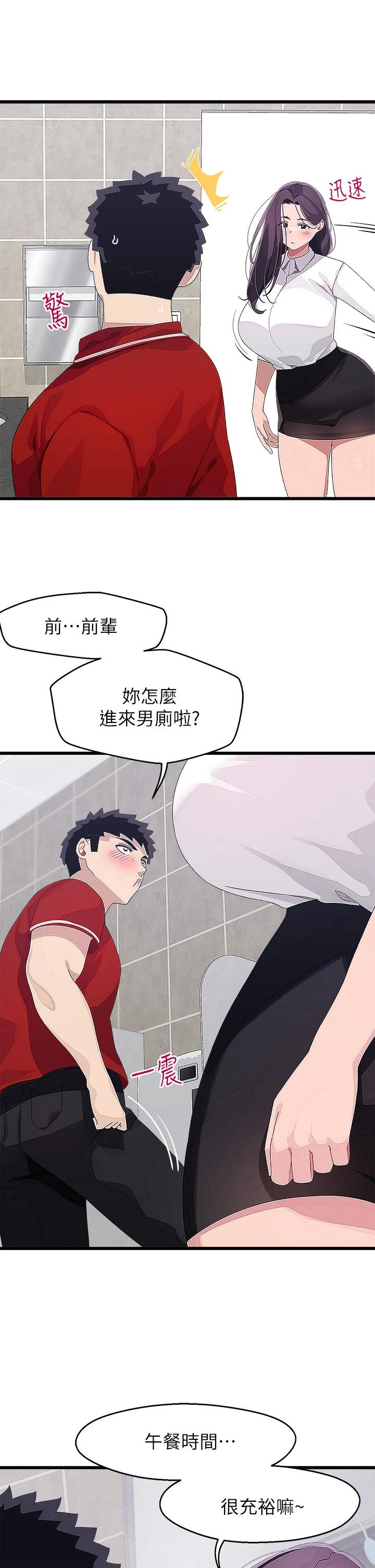 [Manhwa] Plop Pitch Pairing Plot, mature woman, big breasts#[37P]-26