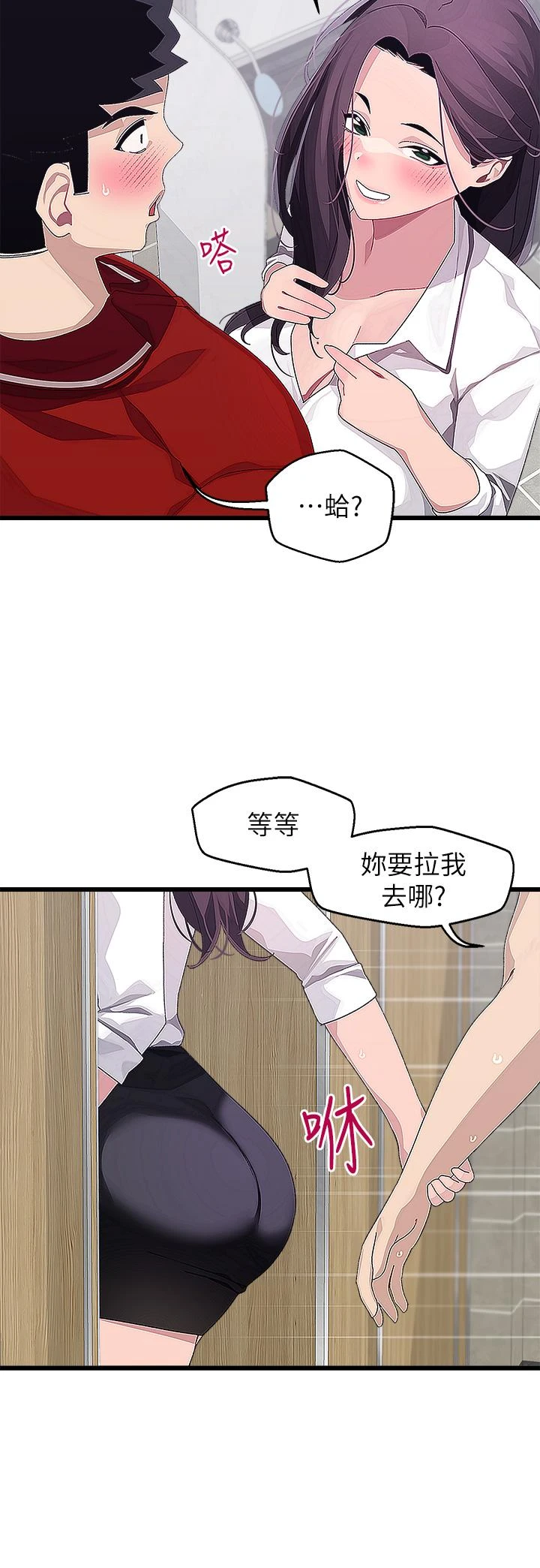 [Manhwa] Plop Pitch Pairing Plot, mature woman, big breasts#[37P]-27